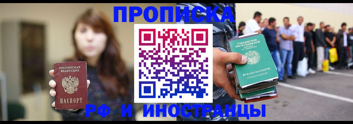 временная прописка в Моршанске