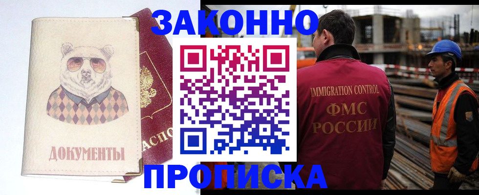 где прописаться в Моршанске