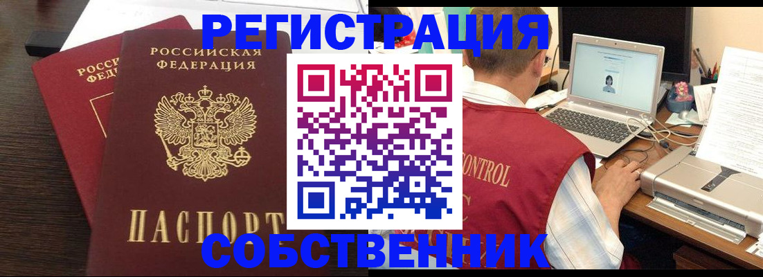 временная прописка в Моршанске