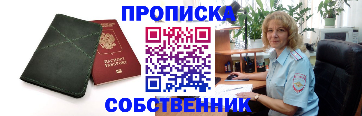 где прописаться в Моршанске